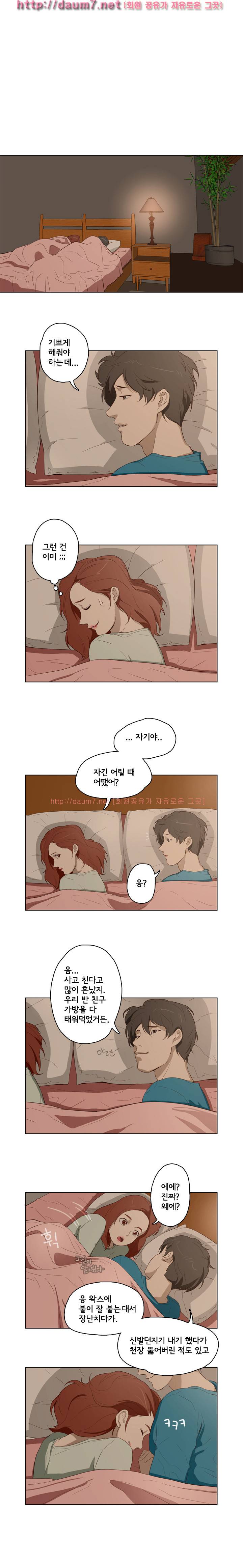 오늘의 남편 14화 6