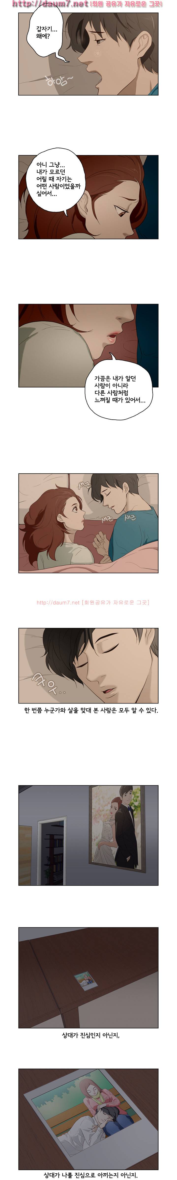 오늘의 남편 14화 7