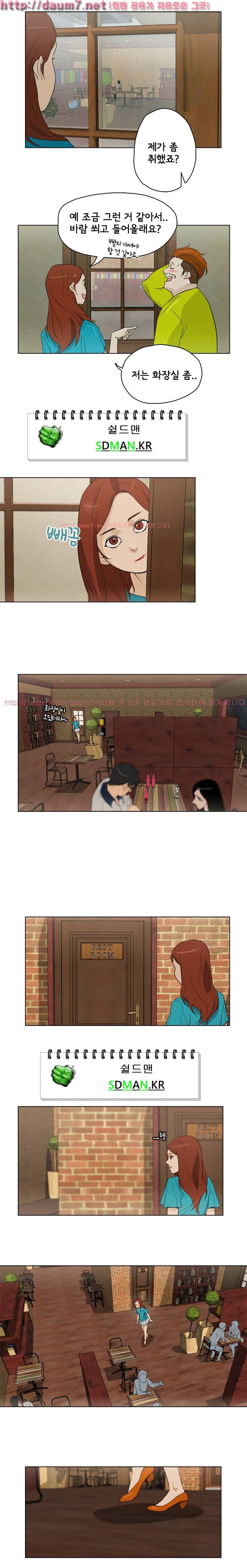 오늘의 남편 24화 2