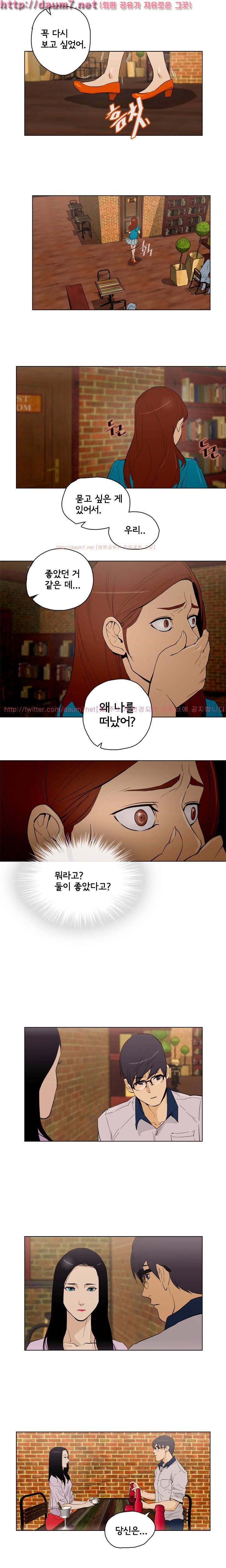오늘의 남편 24화 3