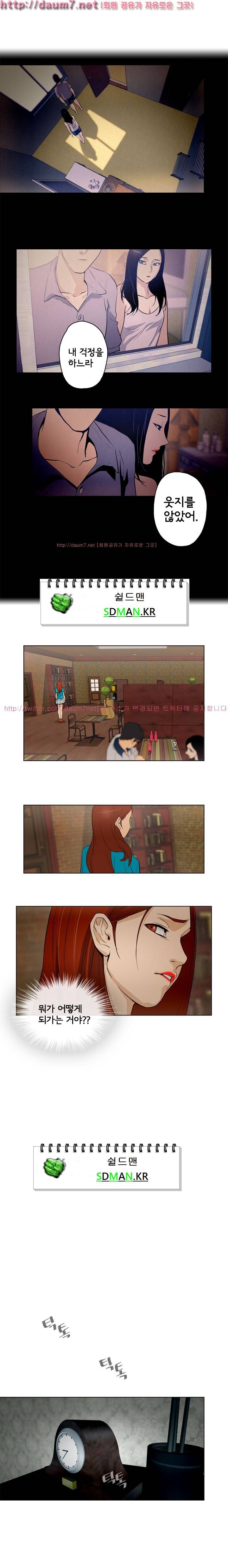 오늘의 남편 24화 4