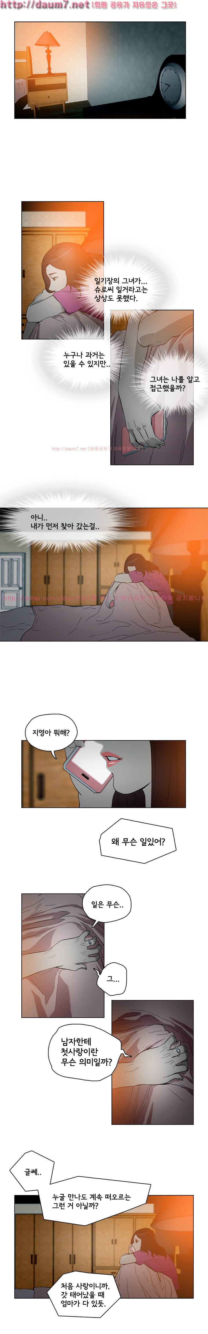 오늘의 남편 24화 5