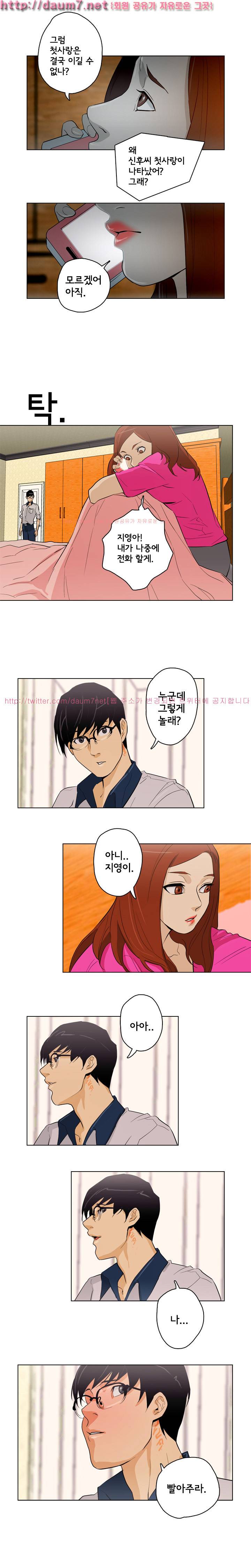 오늘의 남편 24화 6