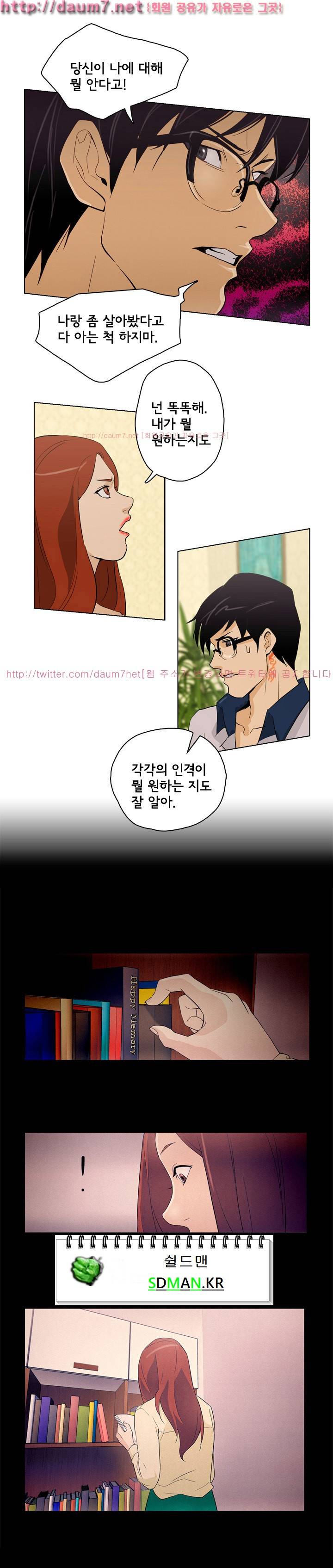 오늘의 남편 24화 8