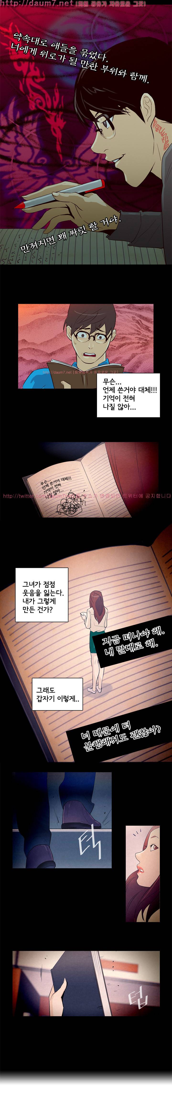 오늘의 남편 24화 10