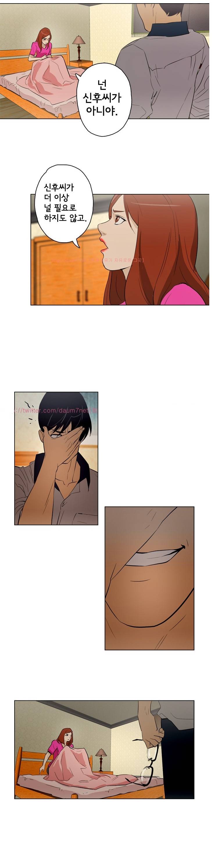 오늘의 남편 24화 11