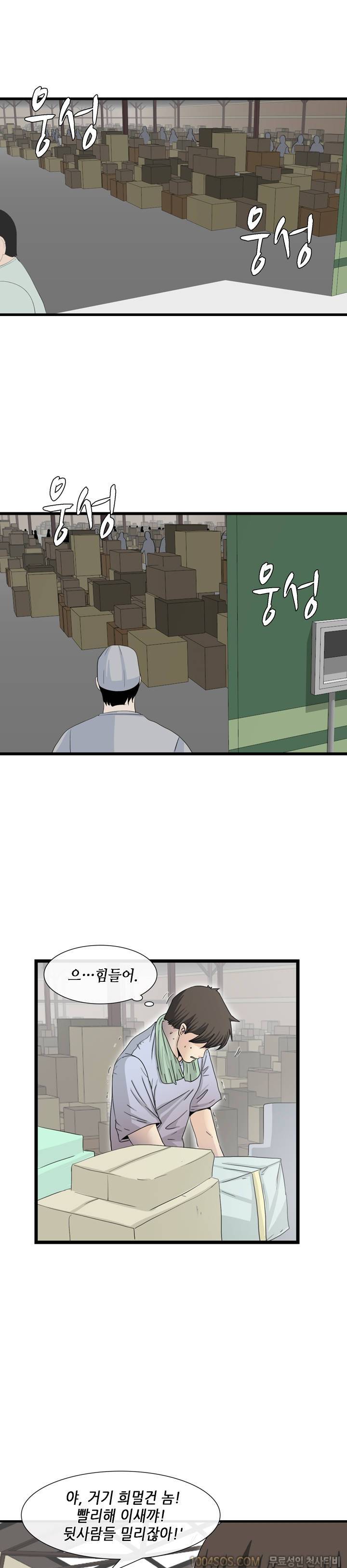 업타운리그 1화 1