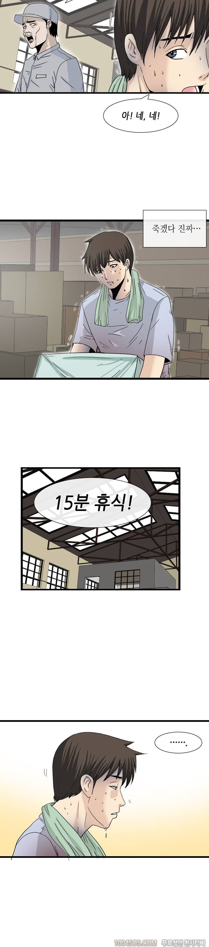 업타운리그 1화 2