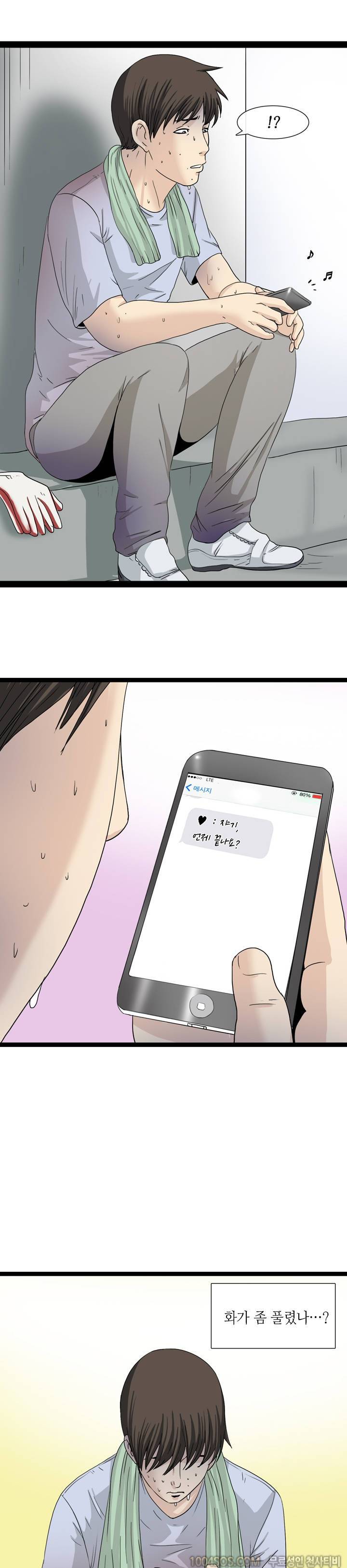 업타운리그 1화 3