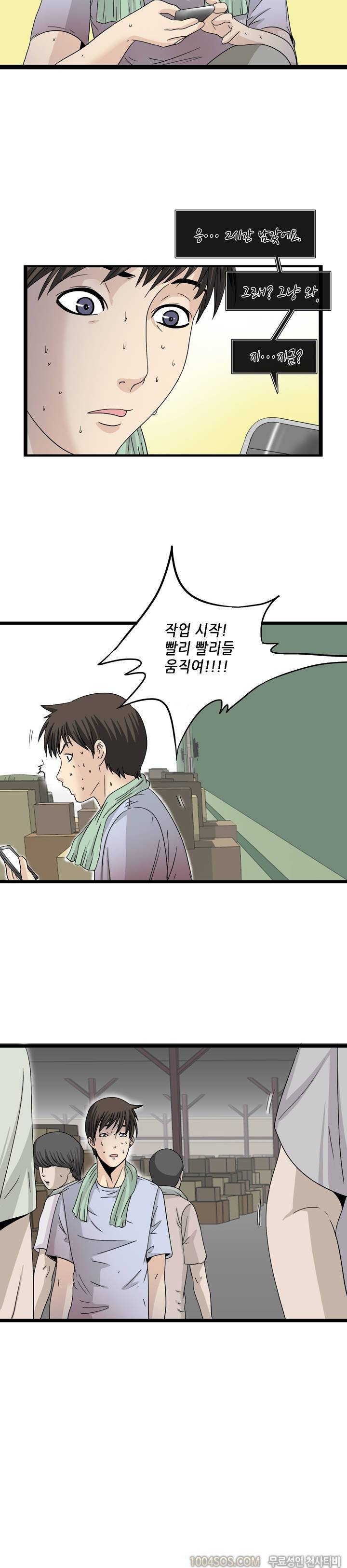 업타운리그 1화 4