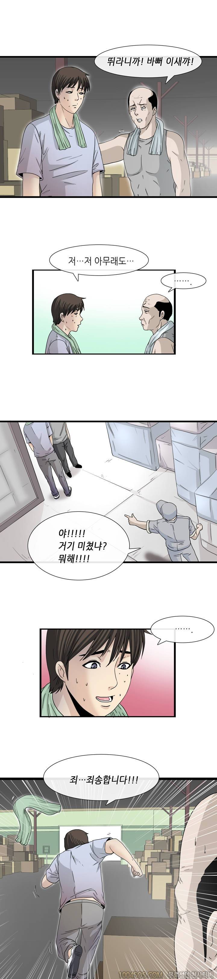 업타운리그 1화 5