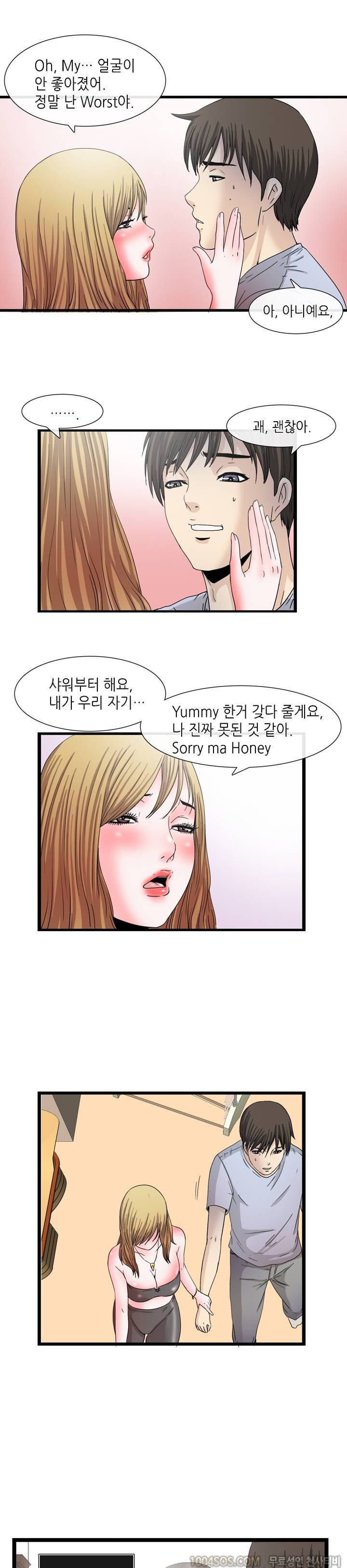 업타운리그 1화 9
