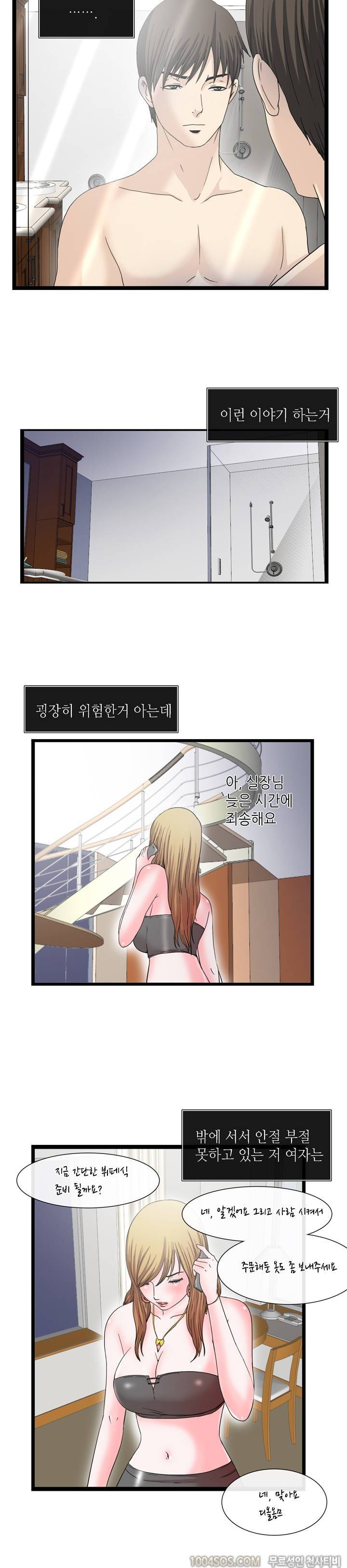 업타운리그 1화 10