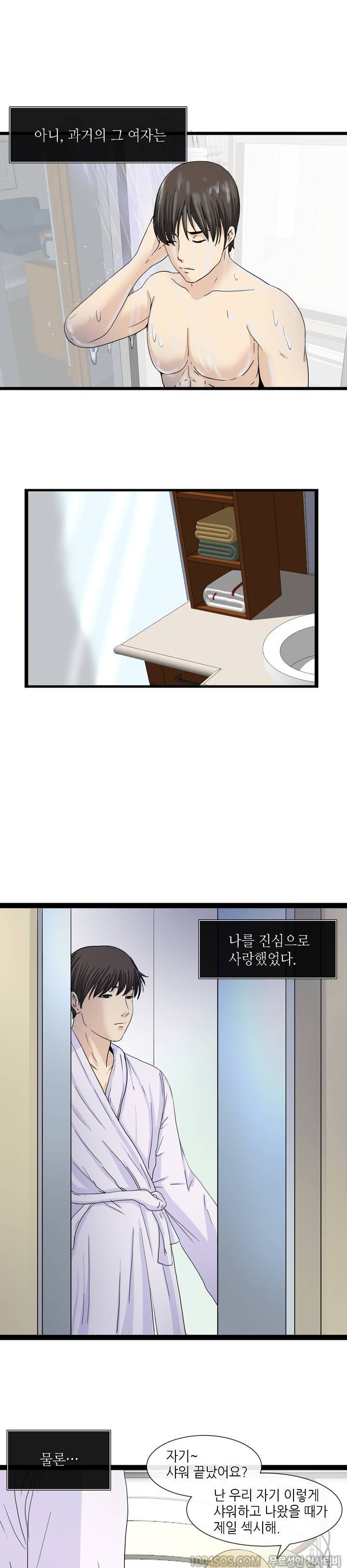 업타운리그 1화 11