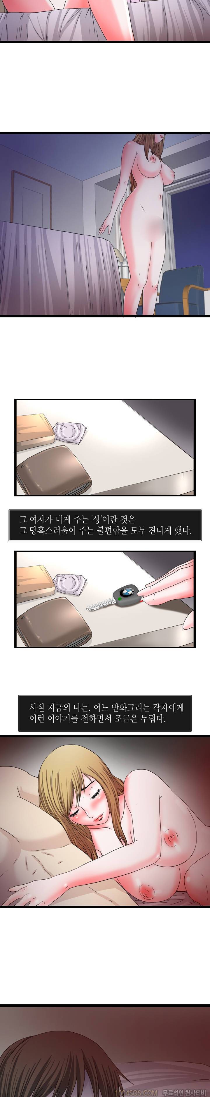 업타운리그 1화 15