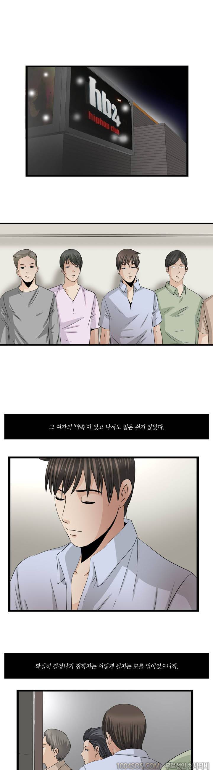업타운리그 11화 1