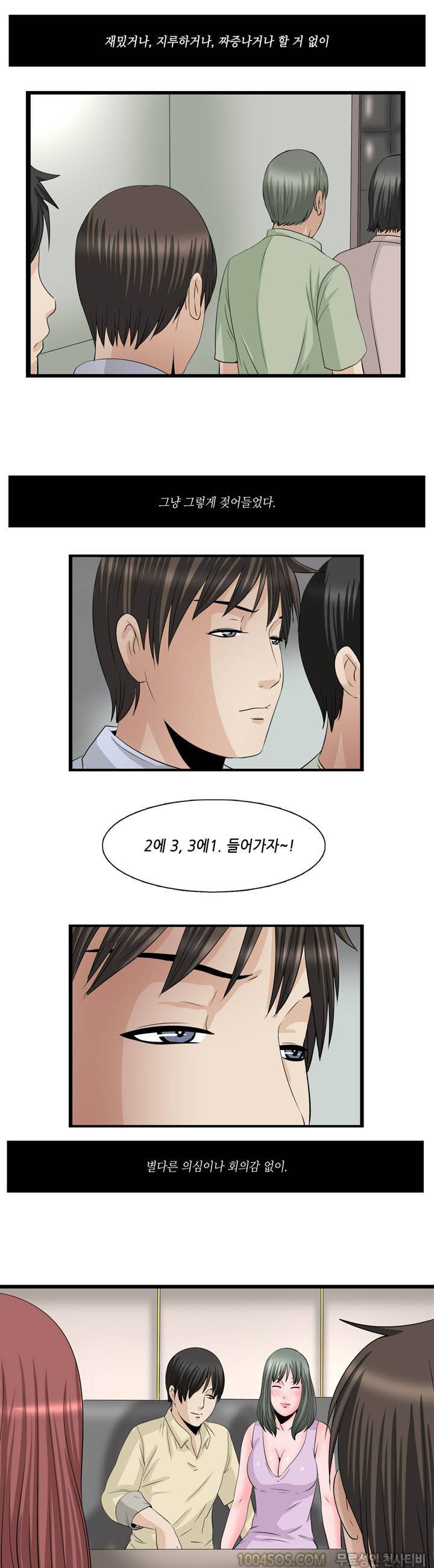 업타운리그 11화 3