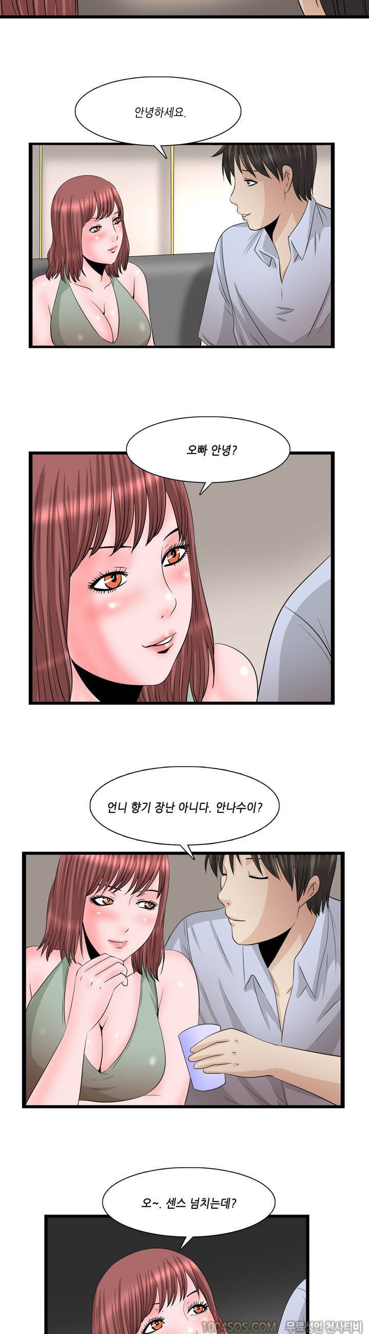 업타운리그 11화 4