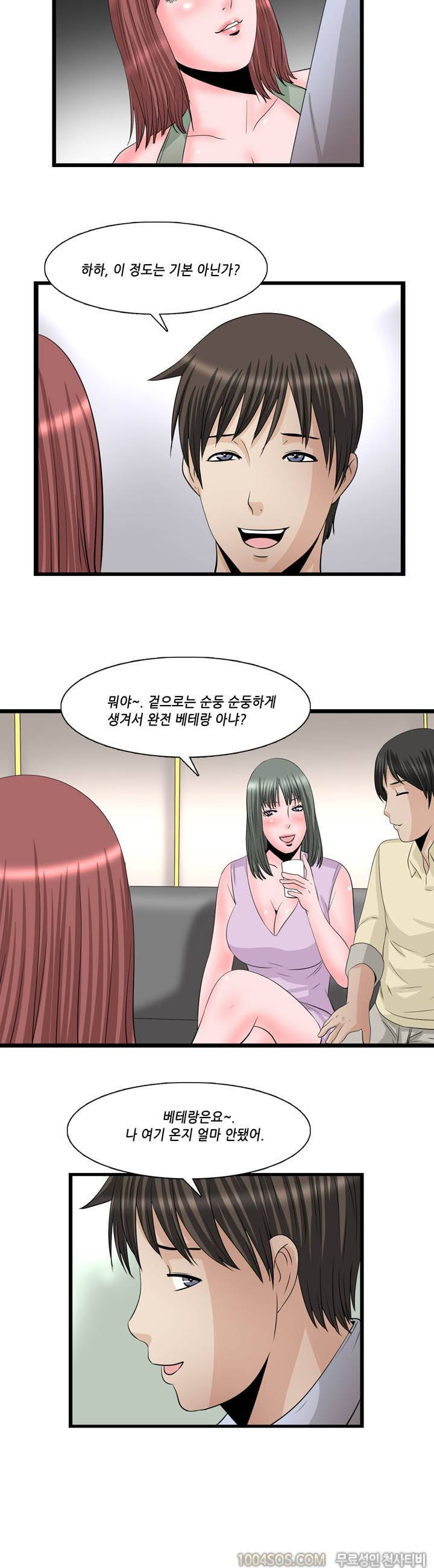 업타운리그 11화 5
