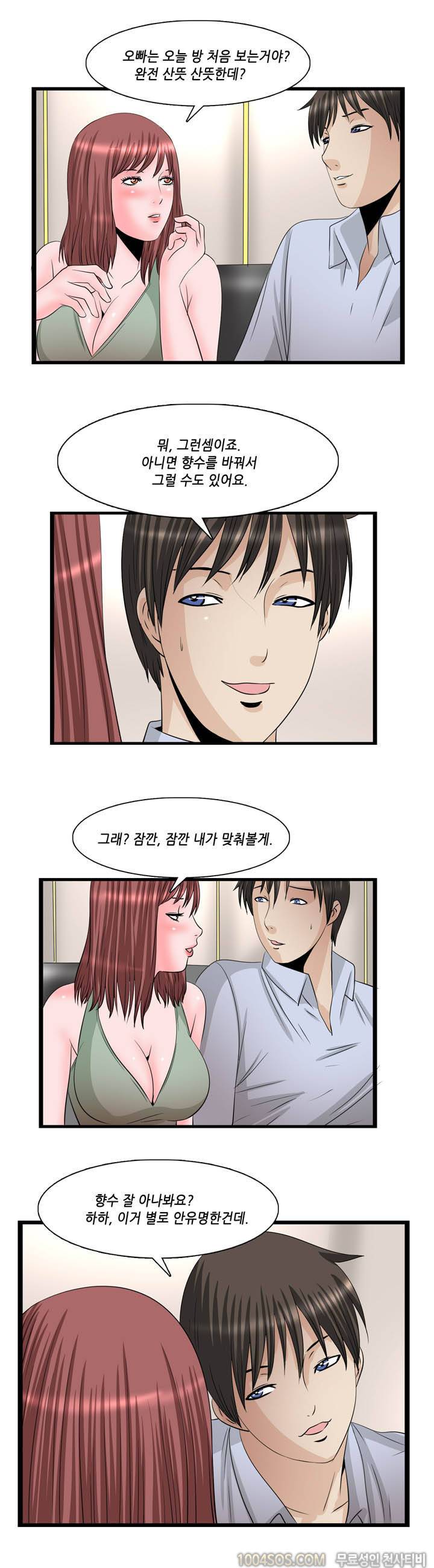 업타운리그 11화 6