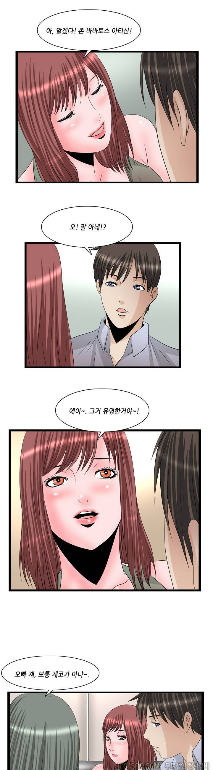 업타운리그 11화 7