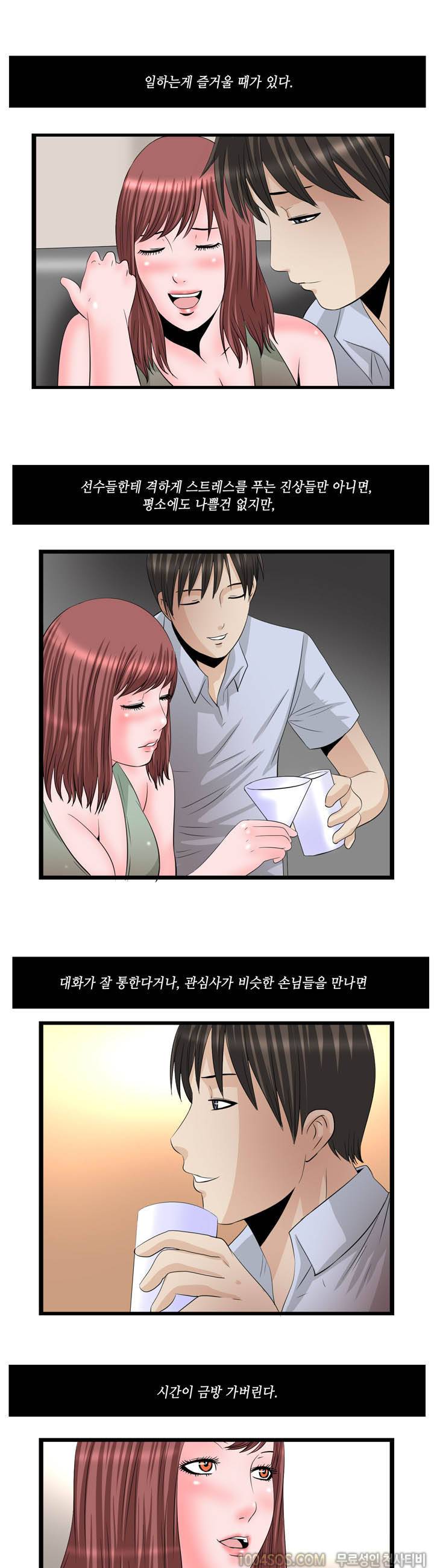 업타운리그 11화 9