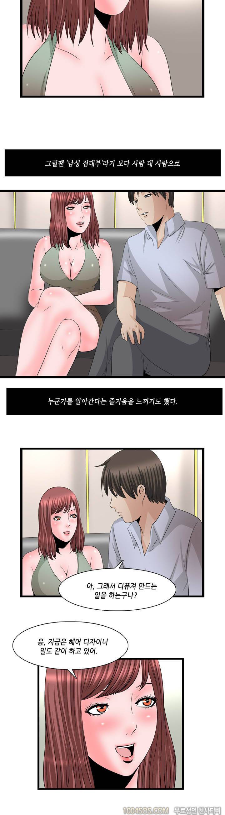 업타운리그 11화 10