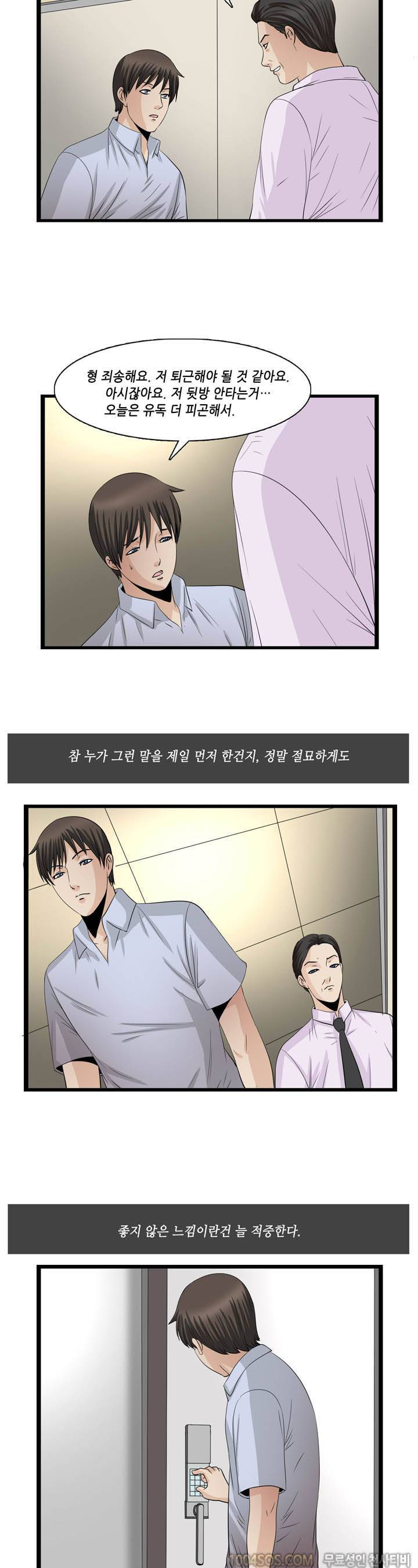 업타운리그 11화 14