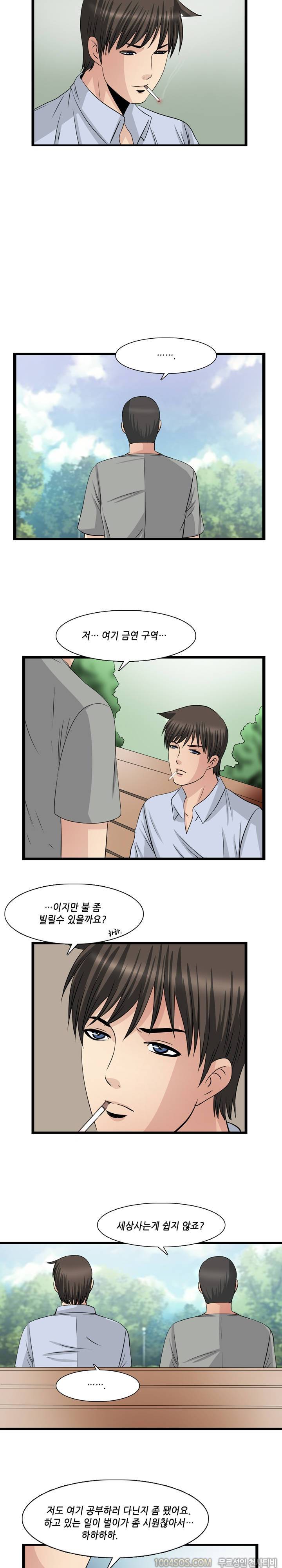 업타운리그 21화 2