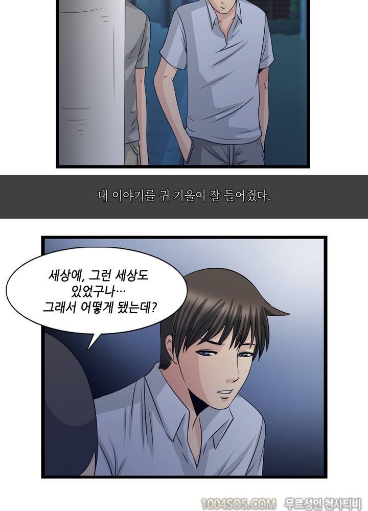업타운리그 21화 4