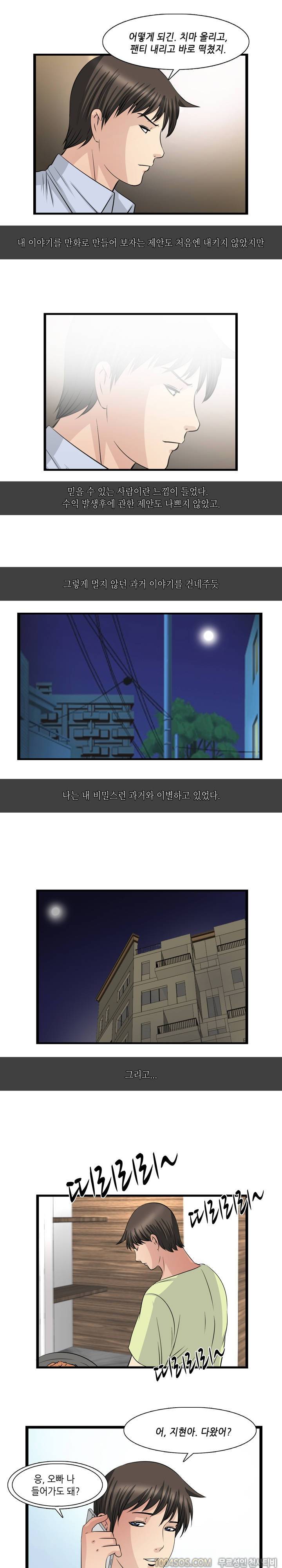업타운리그 21화 5