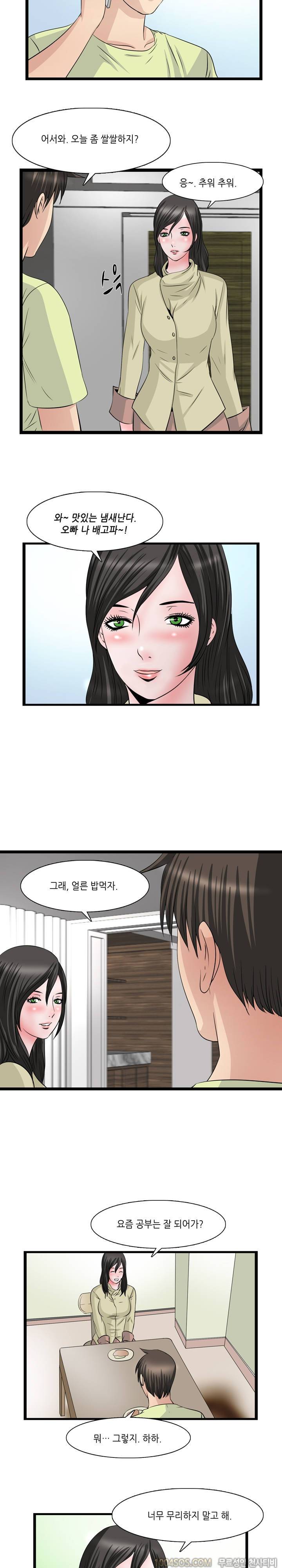 업타운리그 21화 6