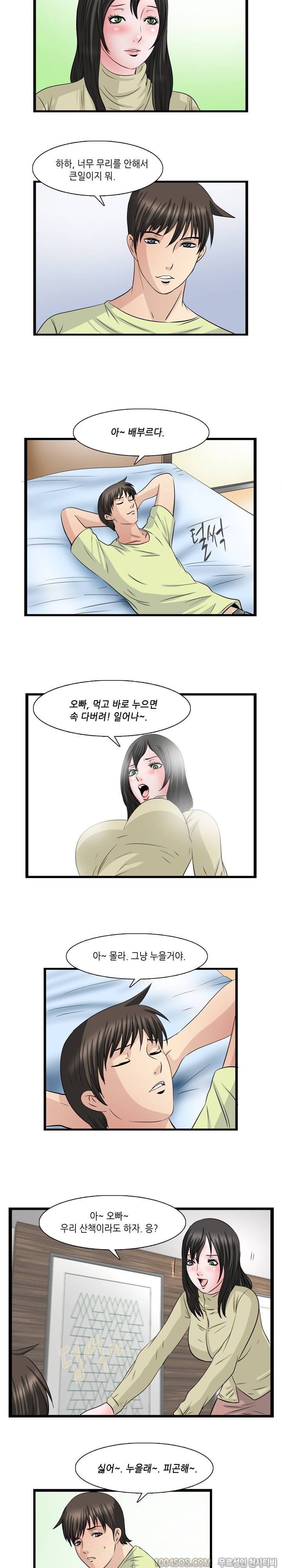 업타운리그 21화 7