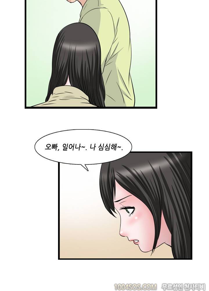 업타운리그 21화 8