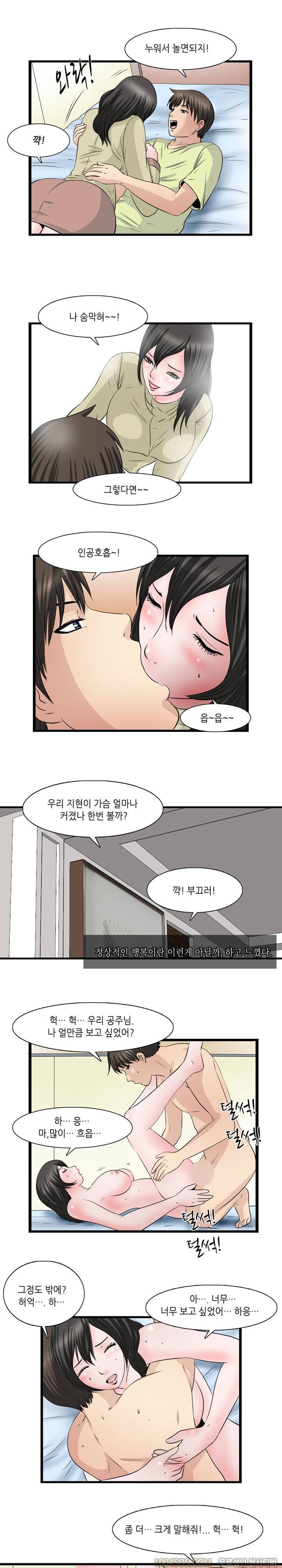 업타운리그 21화 9