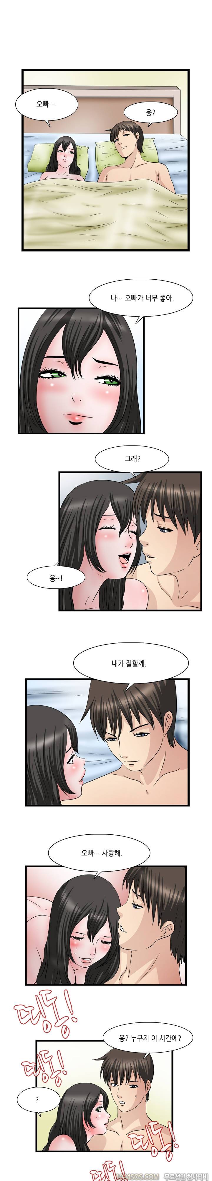 업타운리그 21화 11