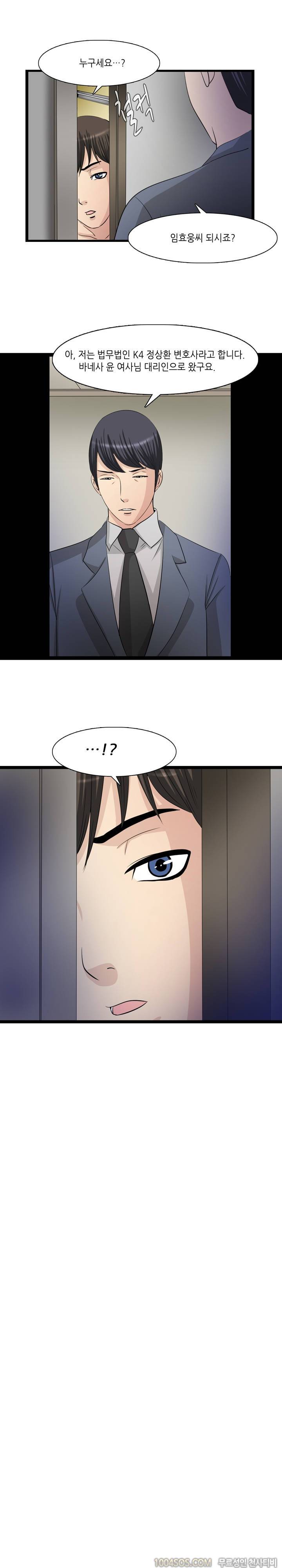 업타운리그 21화 13