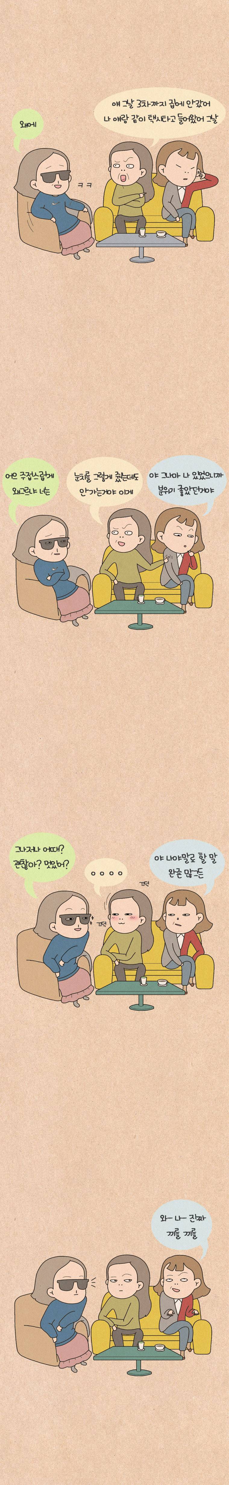퀴퀴한 일기 60화 - 업계 룰 3