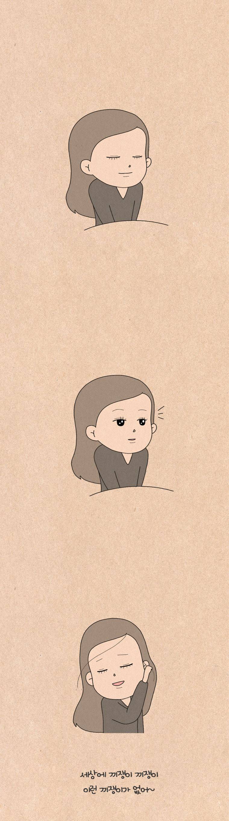 퀴퀴한 일기 60화 - 업계 룰 4