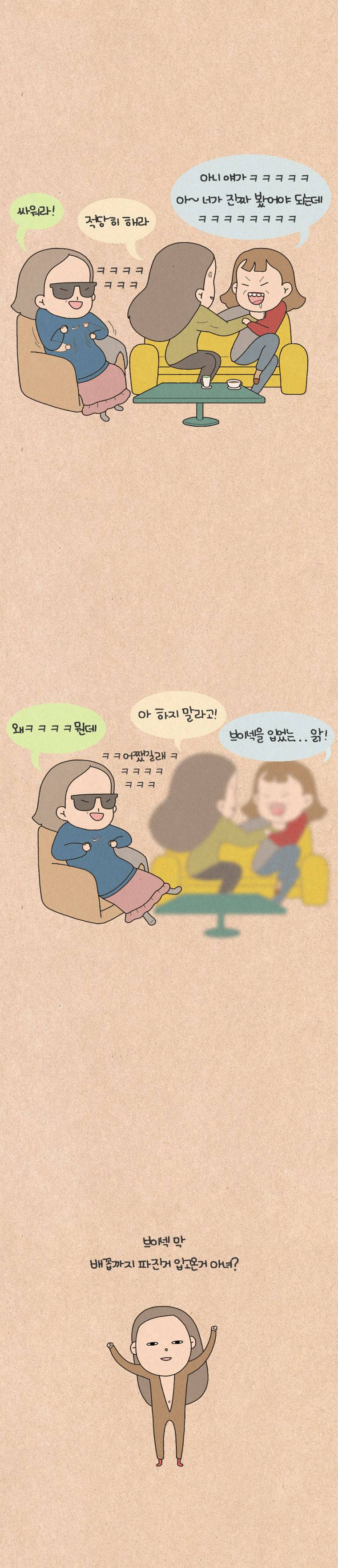 퀴퀴한 일기 60화 - 업계 룰 6