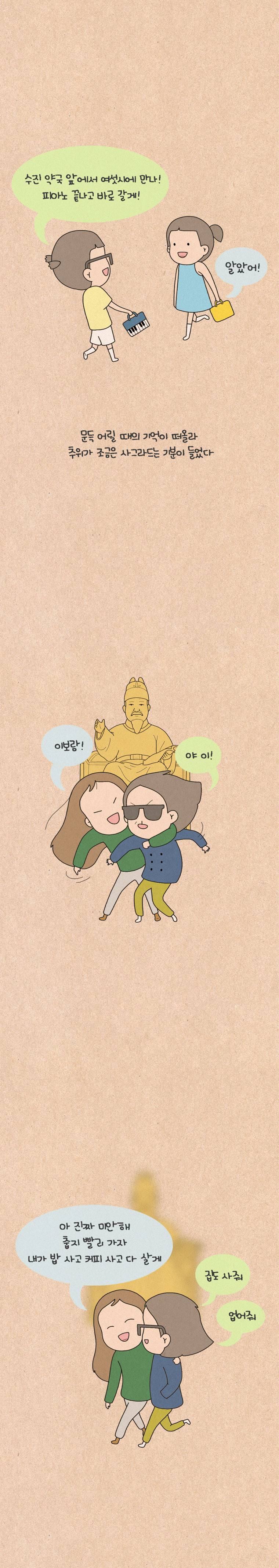 퀴퀴한 일기 80화 - 득 과 실 6