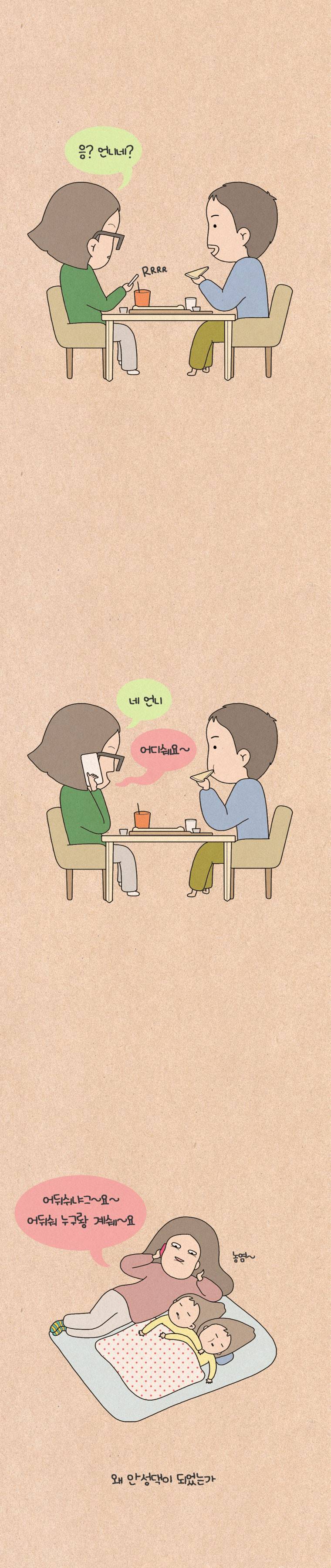 퀴퀴한 일기 90화 - 동기 미스테리 3