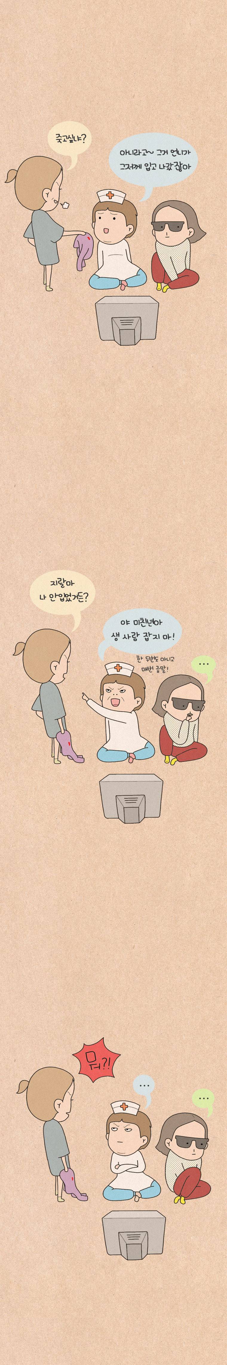 퀴퀴한 일기 90화 - 동기 미스테리 8