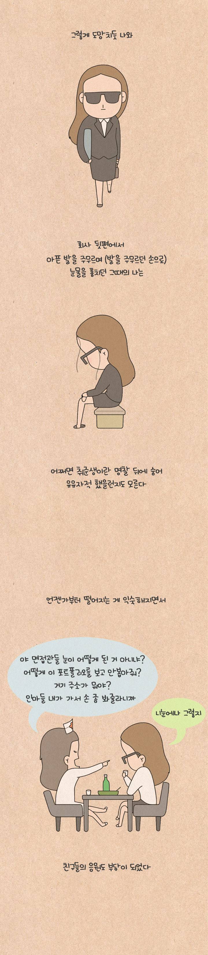 퀴퀴한 일기 100화 - 퀴퀴한 나의 일기 2