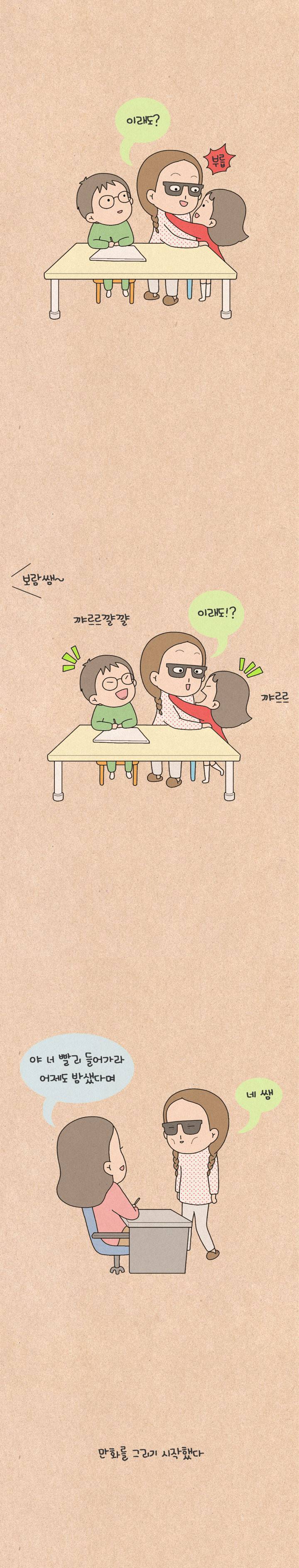퀴퀴한 일기 100화 - 퀴퀴한 나의 일기 5