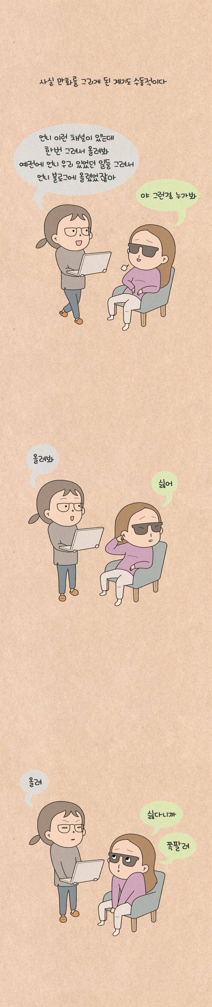 퀴퀴한 일기 100화 - 퀴퀴한 나의 일기 6
