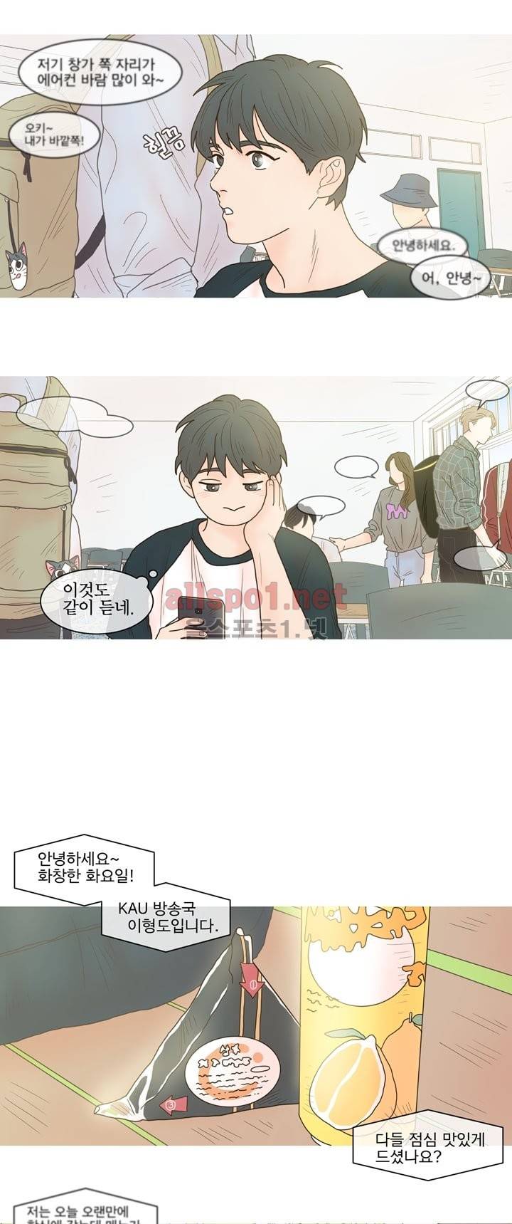 나는 너의 귀여운 카피캣 3화 4