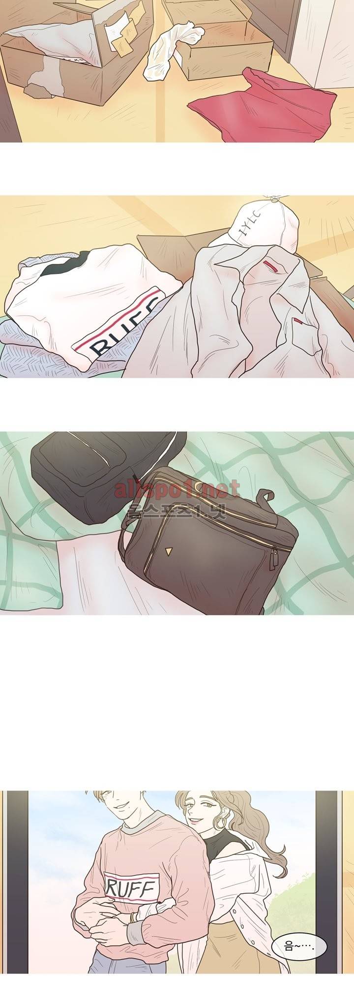 나는 너의 귀여운 카피캣 13화 3