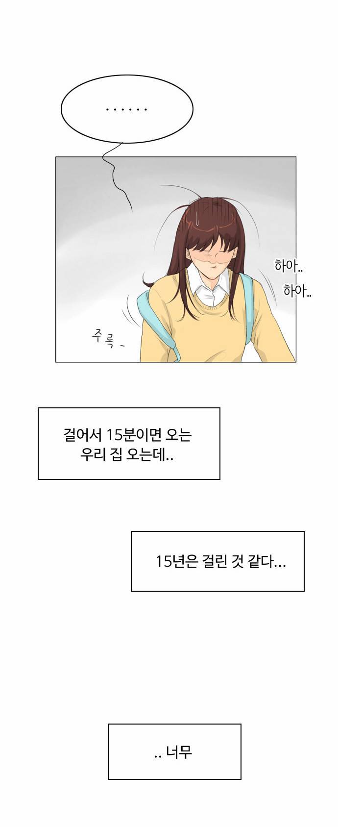 귀각시 5화 2