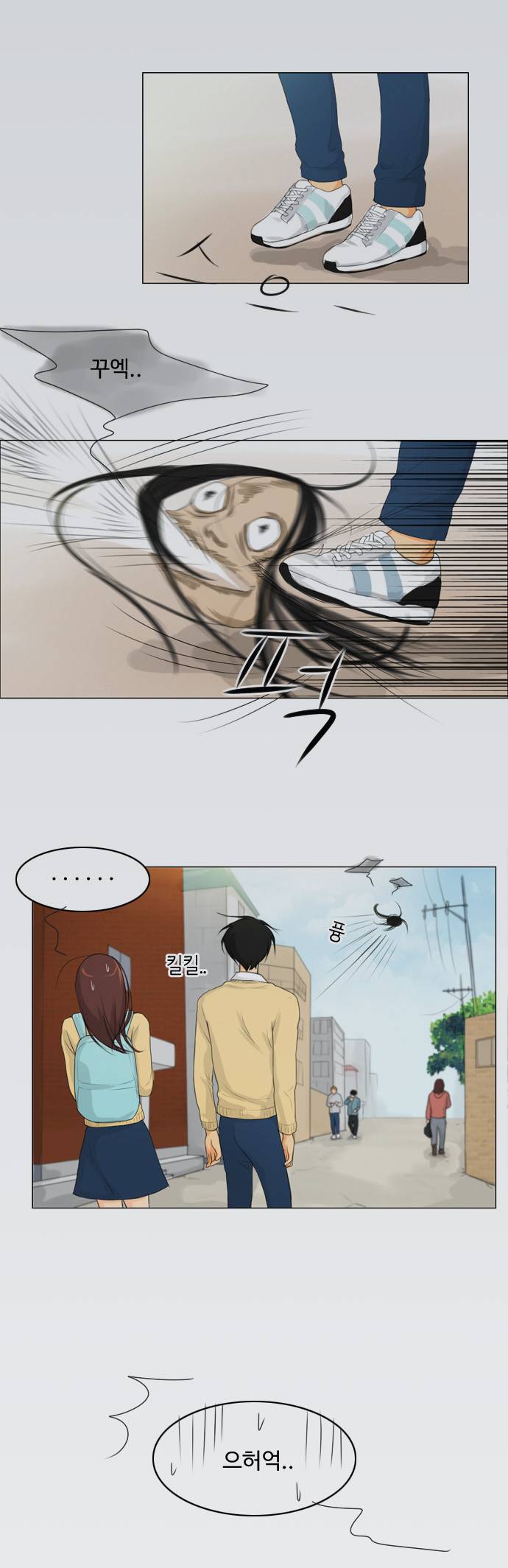 귀각시 5화 6